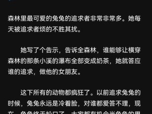 《晚安森林游戏攻略大全》（解谜、收集、冒险，尽在你的掌握）