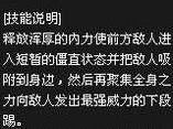 觉醒手游攻略（解密人物技能的奥秘，助你在觉醒手游中成为无敌玩家）