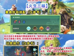 《以原神攻略风何去》（探索原神世界，把握风元素技能的关键）