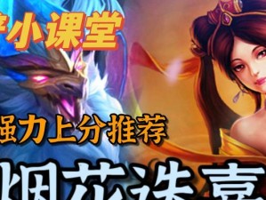 巨龙之巢库奇出装攻略（打造无敌装备，征服巨龙之巢！）