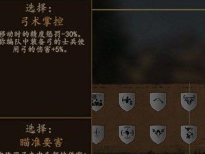 骑砍2技能属性修改攻略（掌握修改技能属性的诀窍，让你在骑砍2中成为无敌存在！）