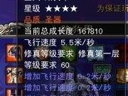 诛仙3飞剑怎么出抗性,飞剑抗性属性提升攻略解析
