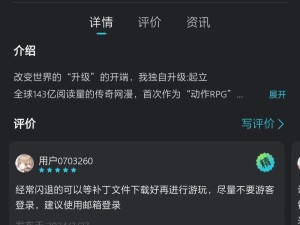 《无悔华夏先行服游玩全攻略》（掌握先行服进入方法，畅游前沿游戏世界）