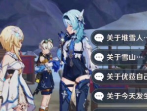 原神3.2剧情攻略（追寻真相，揭开秘密的关键时刻到来！）