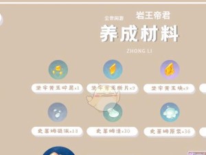 原神钟离抽取攻略（钟离神话强势登场，抽到她就是赢家！）