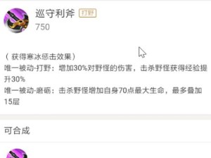 兰陵王打野出装攻略——无尽的狂怒（全面解析兰陵王打野出装及技巧，助你成为无敌的野王！）