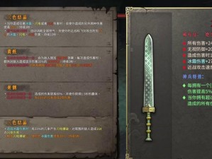《以暖雪冰2技能选择攻略》（掌握技能搭配，让你无敌战胜敌人）