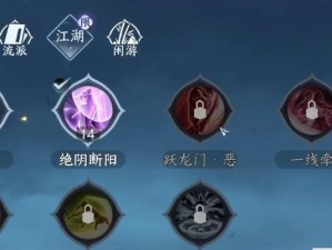 逆水寒武器技能选择攻略（打造最强角色，掌握必备技能）