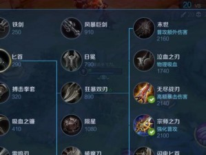王昭君出装攻略视频（精准无误，助你稳定击败对手！）