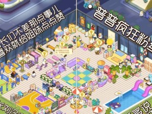 疯狂的房子小游戏攻略（解锁秘密通道，完成任务，拯救家园）