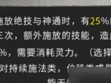 《鬼谷八荒》中如何搭配闪电链攻略（最强输出组合，一招秒敌！）