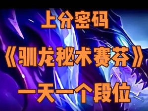 巨龙之巢法师出装攻略（成功的关键在于装备选择，让我们来为你解析。）