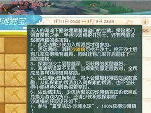 《神雕侠侣2》珍兽精魄获取方法介绍（打造无敌神兽阵容，精魄获取不是难事）