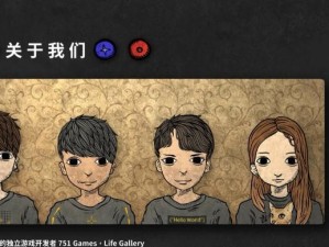 《解锁人生画廊游戏入口的攻略大揭秘》（以人生画廊游戏入口为主题，揭秘隐藏关键诀窍）