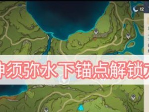 原神攻略（打破封印的水之秘境，探索原神水副本的方法与技巧）