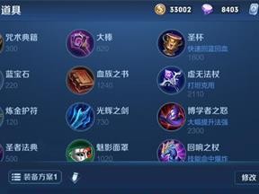 后羿出装铭文攻略（铭文配置与装备选择，让后羿成为无敌射手）