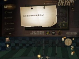 《哈利波特魔法觉醒》定位修改方法大全（详细介绍游戏中各种定位修改方式，让你游戏更加畅快）