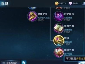 王昭君玩法攻略