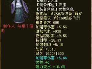 大话西游男人出装攻略（掌握装备搭配，一战封神）