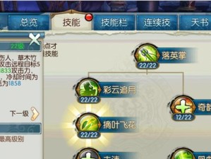 《奇迹手游技能介绍攻略》（掌握技能，成就非凡战力！）