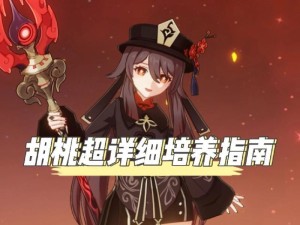 《胡桃攻略官网解读原神中的弓箭之王》