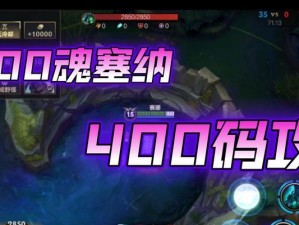手游塞纳AD出装攻略（秘籍揭秘，助你成为最强AD塞纳！）