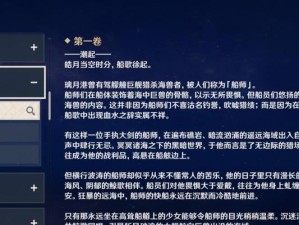 原神（寻找神秘宝物，解锁新的力量！）