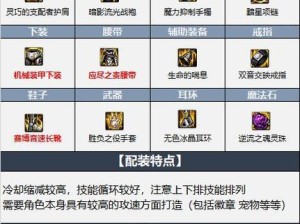 《DNF》气功师技能选择指南（如何选择最适合自己的气功师技能）