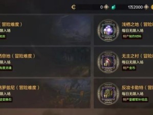 《一人之下手游》日常副本攻略详解（机密行动打法、升级经验获取、装备获取技巧、角色培养策略）
