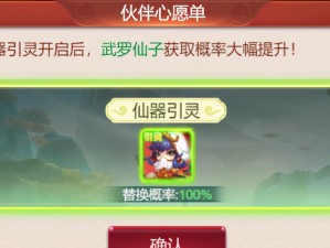 《梦幻西游网页版》苏无名求贤之路攻略详解（15个段落带你了解苏无名求贤之路的门道）