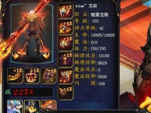 《魔域关羽骑士技能加点攻略》（掌握关羽的技能加点，成为无敌骑士！）