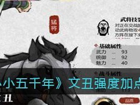 张辽投降技能加点攻略（制胜关键在于技能合理加点，掌握攻击与防御的平衡）