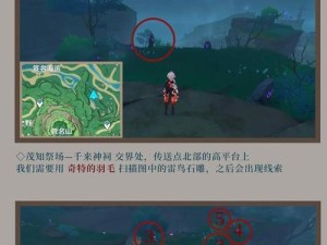 揭秘原神古老的石板攻略（解锁谜题，探索神秘世界的关键）