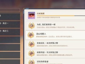 原神攻略（从零开始的冒险之旅，尽在这篇终极攻略！）
