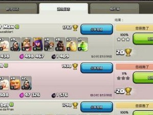 玩转部落战争COC，轻松加速战斗节奏