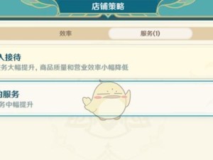 原神装扮店铺攻略（如何利用原神装扮店铺为角色个性化增色）