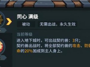 提灯密令（以《提灯与地下城》游戏3月12日密令为主题的破解攻略）