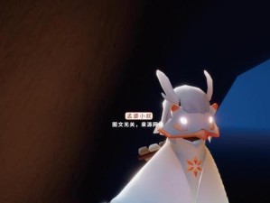《光遇》中白鸟斗篷获取攻略（探索世界，收集飞行素材，获得白鸟斗篷）