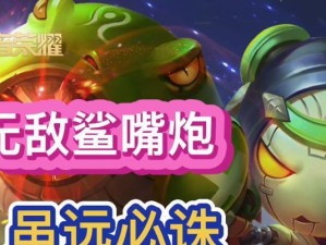 以鲁班单挑收割机出装攻略（超强爆发输出，让你在战场称霸）
