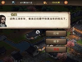 烟雨江湖冥罗花采集攻略（掌握刷新时间，让你轻松采集）