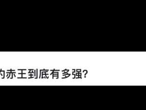 《纵览原神世界，攻略赤王之路》（穿越风花祭，夺回赤王宝藏的史诗冒险）