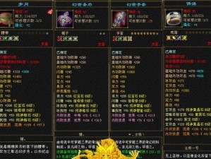 天龙暗器技能内功搭配攻略（探索无敌天龙暗器内功搭配，独步武林指南！）