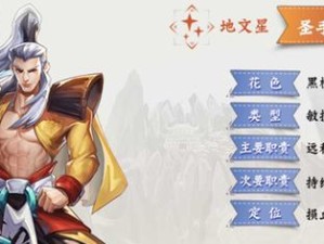 《小浣熊百将传》阮小五技能全面解析（掌握游戏技巧，成为顶尖玩家）