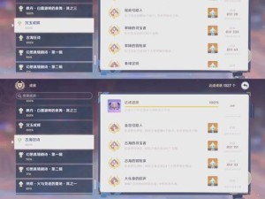 寻找宝藏处原神攻略（踏上冒险之路，揭开宝藏之谜）