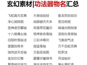 如何有效升级培养以真元技能——突破境界的秘诀（探索真元技能的升级路径，打造最强战斗力）