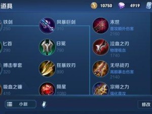 张大仙教你如何正确出装鲁班！（击杀敌人无压力，出装攻略一览！）