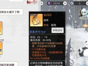 造物法则2技能流游侠攻略（深入探索技能流游侠的强大潜力，成为顶尖游戏玩家）