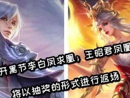 《王者荣耀》武陵仙君皮肤返场时间揭晓（再战仙山，畅享荣耀——武陵仙君皮肤重返王者荣耀！）
