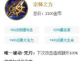 赵云2022上单出装攻略（打造超强上单赵云，独步峡谷赛场）