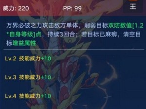 《奥拉星手游》白技能属性获取指南（打造绝世神装，让你的角色更加出彩！）